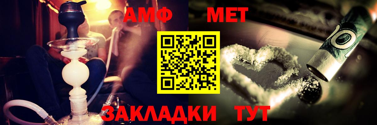 АМФЕТАМИН 98% Ногинск