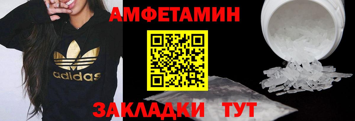АМФЕТАМИН  Amphetamine 98%  Вход с VPN  Ногинск 