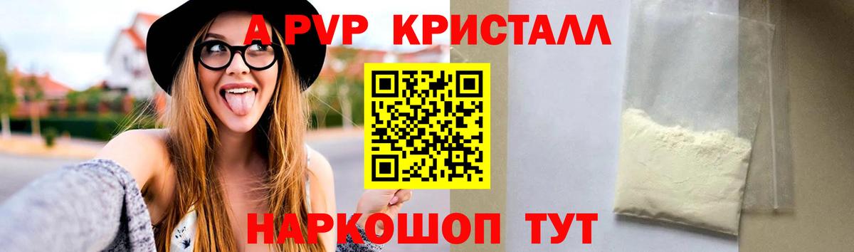 Alfa_PVP Соль  как найти закладки  Ногинск  Alfa_PVP Crystall  Вход с VPN 