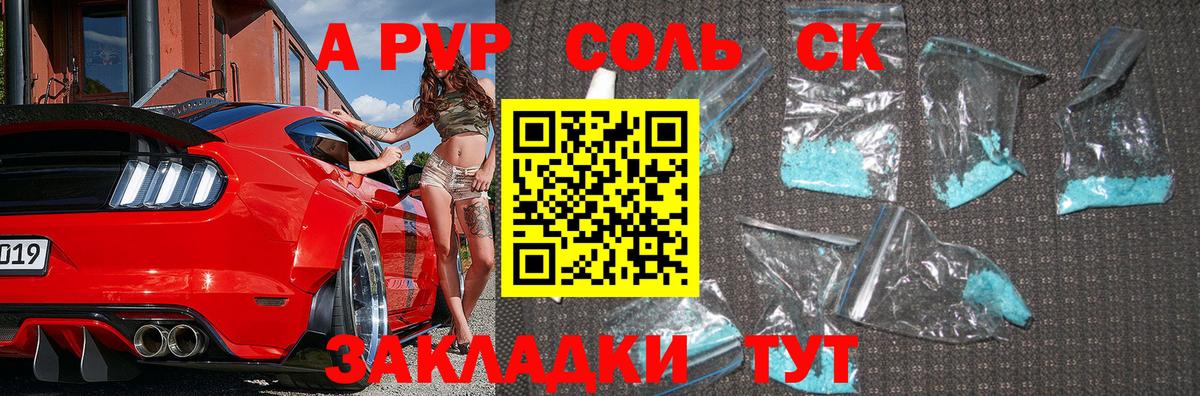 Alpha-PVP VHQ Ногинск