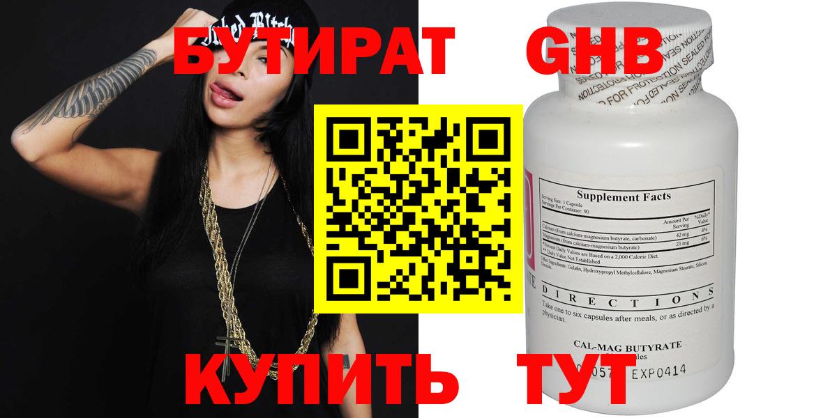 Ногинск  Бутират  Вход с VPN  Бутират буратино 
