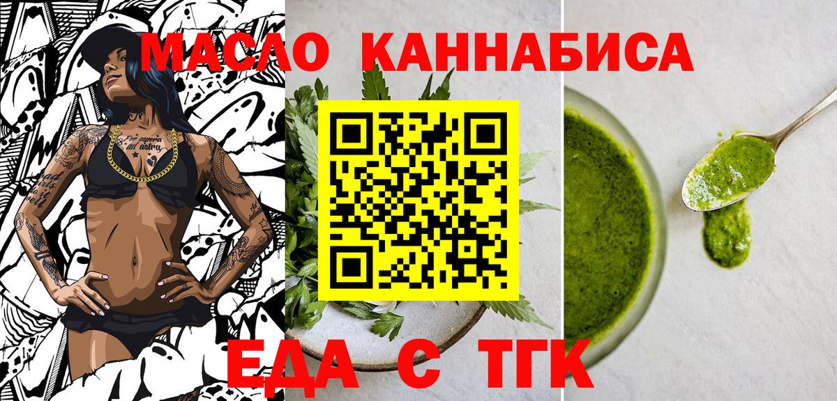 Ногинск  Canna-Cookies марихуана  Вход с VPN 