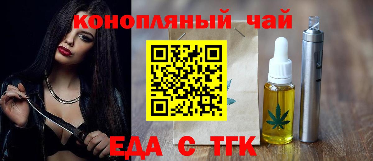 Печенье с ТГК конопля Ногинск