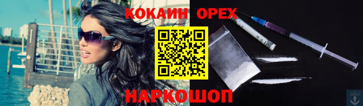COCAIN 98% Ногинск