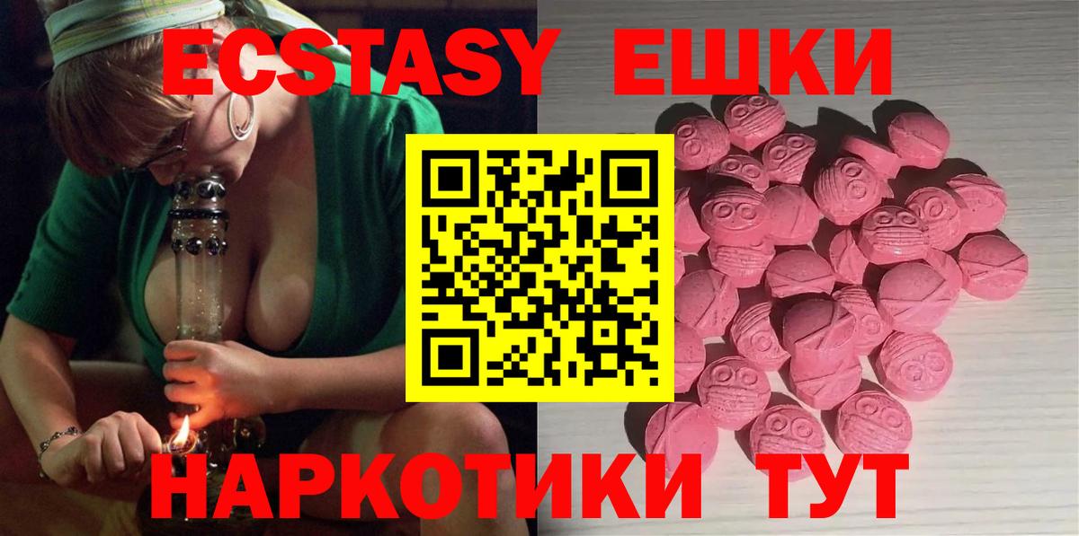 Ногинск  ЭКСТАЗИ 280 MDMA  мега рабочий сайт  Вход с VPN  ЭКСТАЗИ Дубай 