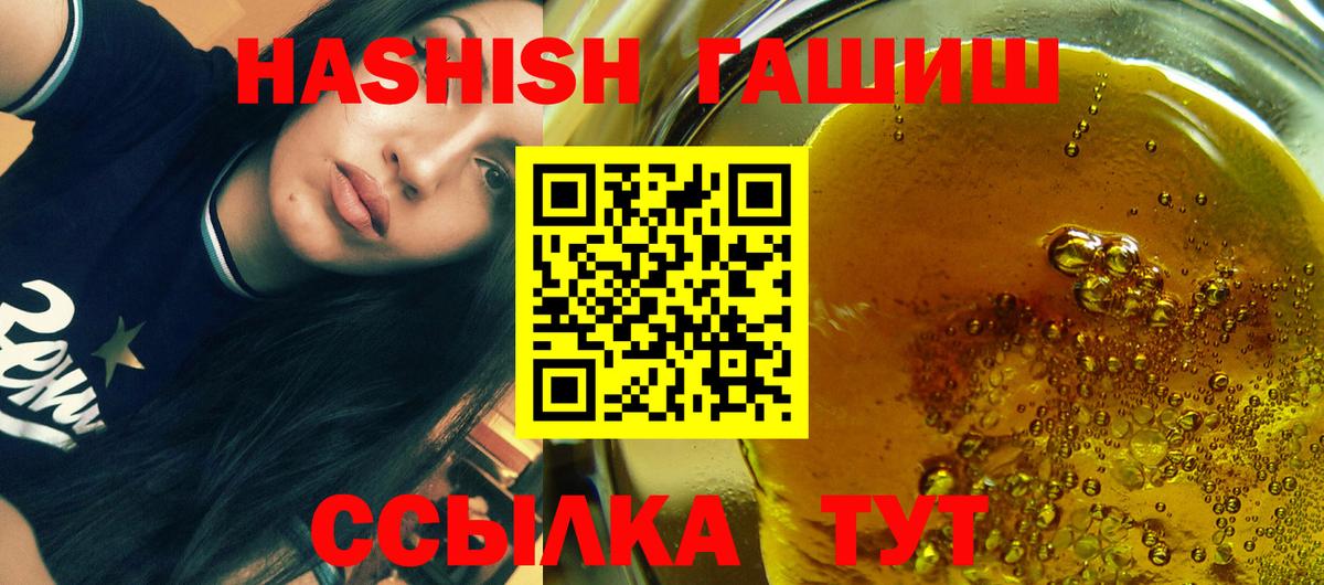 ГАШ гашик Ногинск