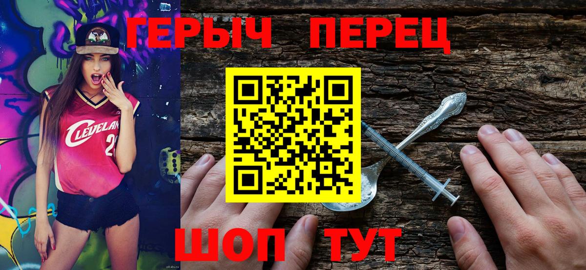 Ногинск  ГЕРОИН гречка  Вход с VPN 