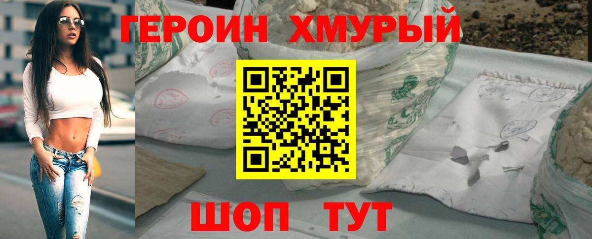 Героин Афган Ногинск