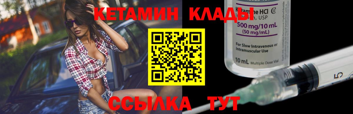 Кетамин VHQ  Вход с VPN  КЕТАМИН VHQ  Ногинск 