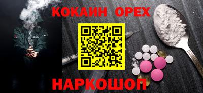 кокаин премиум Тулун
