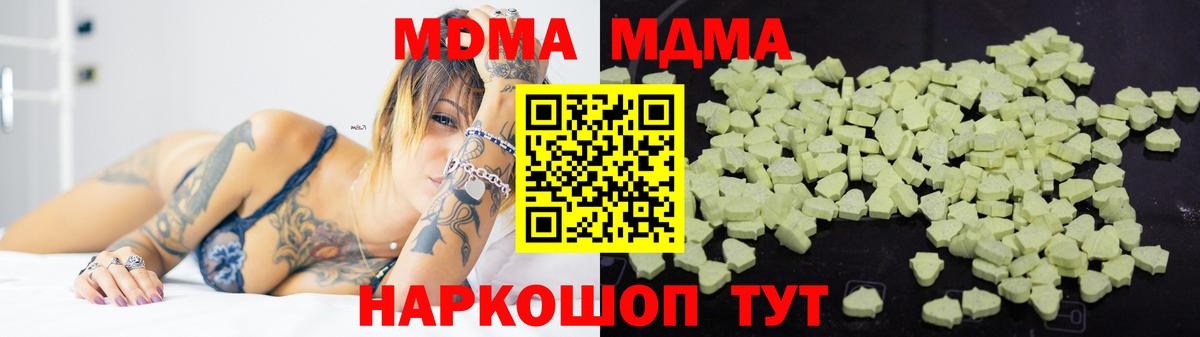 MDMA кристаллы  Вход с VPN  MDMA  MDMA Molly  Ногинск 