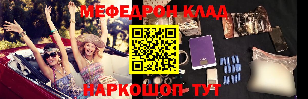где можно купить наркотик  Вход с VPN  Ногинск  МЯУ-МЯУ мяу мяу  МЯУ-МЯУ мяу мяу  Мефедрон 