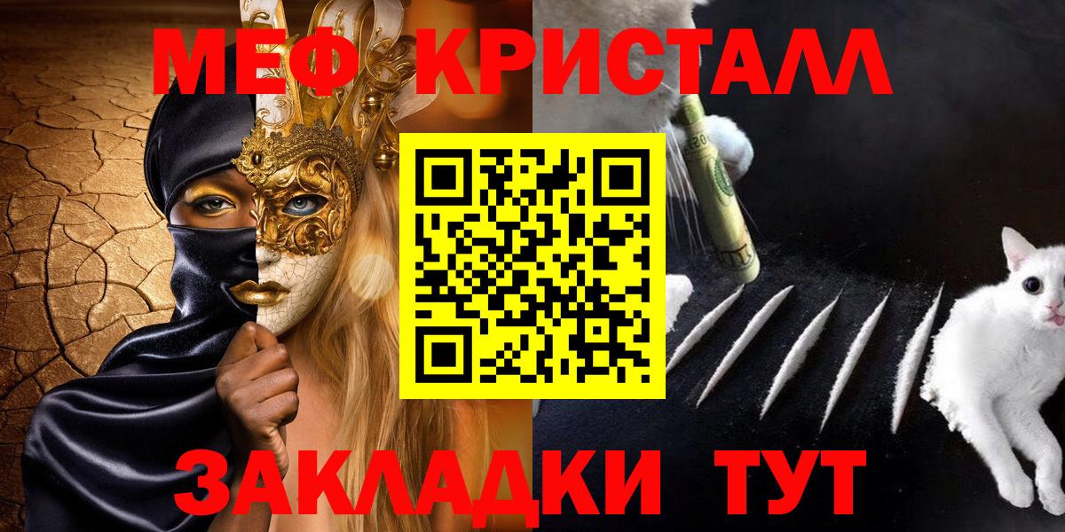 Меф мяу мяу мука Ногинск