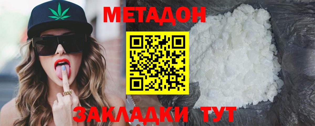 Ногинск  hydra как войти  Вход с VPN  МЕТАДОН мёд  Метадон VHQ 