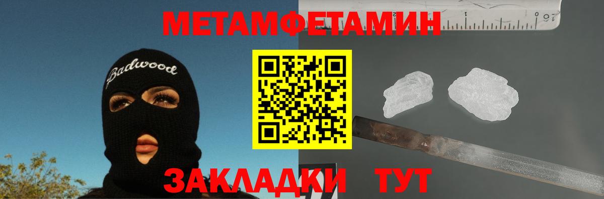 Ногинск  Первитин Methamphetamine  Первитин Methamphetamine  Метамфетамин  Вход с VPN 