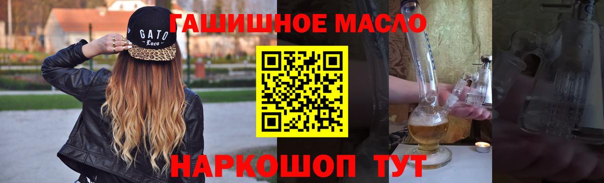 Дистиллят ТГК гашишное масло Ногинск